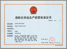 Certificate of approval for production and operation